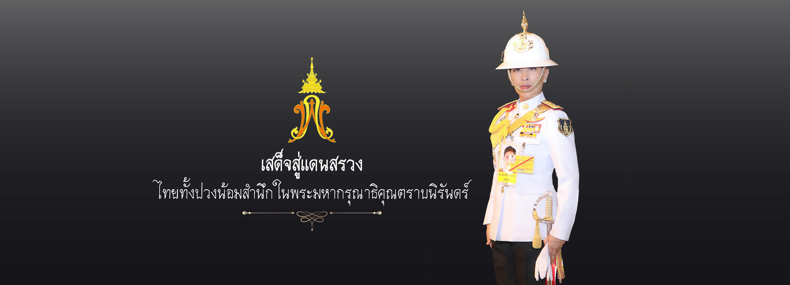cover-rip-องค์ภา